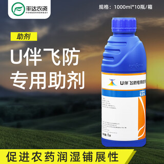 Syngenta u-specific additives for flying prevention, anti-drift, promoting settling and evaporation, improving atomized flying prevention pesticides, 1000ml/bottle