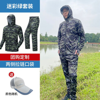Zailou ice silk fishing suit men's summer breathable outdoor fishing sun protection clothing anti-mosquito clothing sea fishing quick-drying pants 1818 military green suit m m recommended 90-120 jin jin equals 0.5 kg