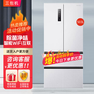 Rongsheng rongsheng refrigerator bcd-503wd15mpqla french multi-door double-folding ultra-thin embedded active sterilization refrigerator (three guarantees) appearance defects - white