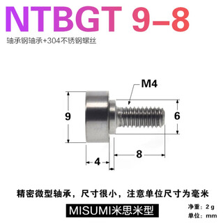 Ntbg external thread bearing ntbgt m10 m8 m6 m5 m4 screw screw bearing pulley ntsbg guide wheel ginger ntbgt 9-8