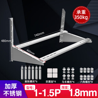 Подходит для утолщенного кронштейна наружного блока кондиционера из нержавеющей стали, универсального большого 1,5p 2p 3p рамы поперечины 1-1,5p конструкция поперечины + утолщенная нержавеющая сталь + толщина 1,8 мм +