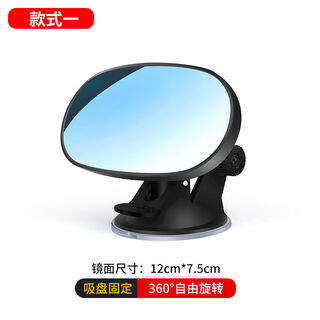 Car interior rearview mirror children's observation mirror car mirror auxiliary wide-angle curved mirror safety seat accessories style 1 suction cup