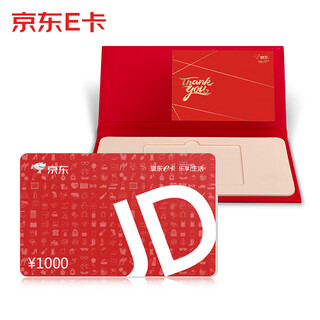 Jingdong e-card gift box set version classic card 1000 face value (physical card) + gift box