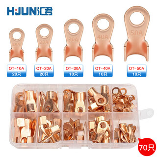 Huijun copper open nose national standard thickened copper nose copper terminal block terminal nose 70 pieces/box set otzh-70