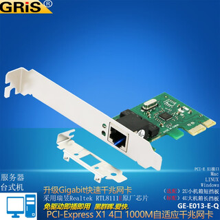 GRIS 千兆网卡 PCI-E免驱动台式机电脑RTL8111小机箱短挡板RJ45有线黑群晖汇聚软路由Realtek瑞昱Linux