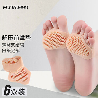 Footoppo silicone forefoot pad anti-wear foot anti-pain half-pad women's high heels anti-slip foot pain artifact women's pressure relief insole