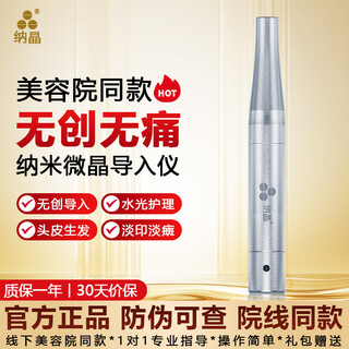Nanocrystal nano-microcrystal introduction device electric microneedle mts household introduction device penetration booster acne pit and acne mark beauty instrument nanocrystal introduction device (wireless model) 2 chips (select high, medium and low)