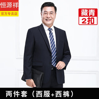 Hengyuanxiang middle-aged and elderly loose suit suits for men and dads for weddings men's casual suits for fathers middle-aged business formal suits 2-button navy two-piece set 180/xl