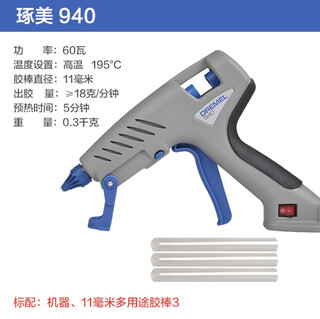 Jiujuhe zhuomei 930/940 hot melt glue gun temperature adjustment handmade silicone hot melt glue stick glue strip zhuomei 940