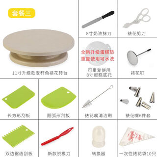 Home jazz cake turntable decorating turntable decorating table decorating table tool set for making cake materials full household birthday baking decorating table set three - decorating expert