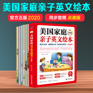 Click-to-read version american family parent-child english picture books, 6 volumes in total, universal parent-child english writing enlightenment audio picture book teaching materials, kindergarten entry-level oral english textbooks, natural spelling books