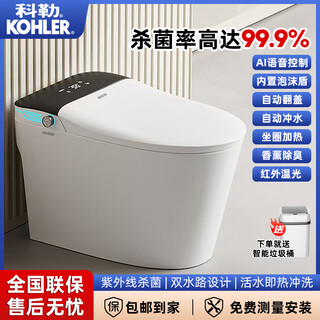 Kohler smart toilet fully automatic aromatherapy bubble deodorizing toilet thermostatic seat instant hot flush toilet with water tank ku5+ standard configuration (manual flip cover 305/300mm+ home installation