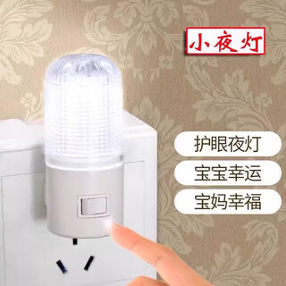 Gongtu led night light 3w1w switch energy-saving baby lamp plug-in bedside lamp feeding lamp baby eye protection wall lamp socket classic 3w led white light 2 pack