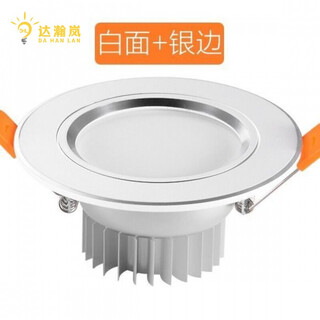 Downlight led three-color dimming embedded spotlight living room ceiling hole light 3w/5w/7w9w lamp all aluminum model white plus silver white light opening 6-8.5cm 5 watts