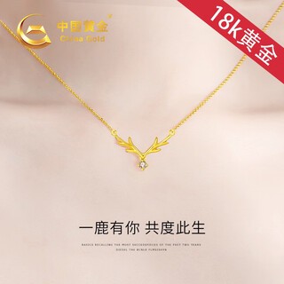 China gold yi lu you 18k gold necklace female gold pendant gift for girlfriend and wife’s birthday practical 18k gold elk set chain
