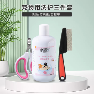 Bellega cat nail scissors comb, remove floating hair artifact, flea comb, special cat gloves, hair brush, pet care products, three-piece care set for cats