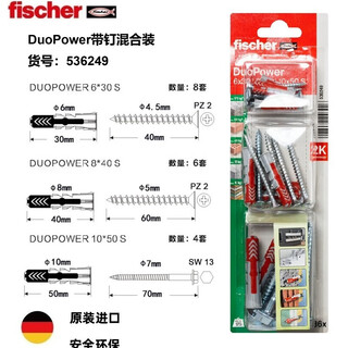 Fischer germany imported expansion screw duopower universal hollow wall gypsum board foam brick special card 6 30/8 40/10 50 with nail combination/card 536249