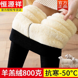 Hengyuanxiang lambswool bottoming trousers for women's outer wear winter pure cotton high-waisted plus velvet thickened wool pants warm long johns cotton pants black - lambswool 700g 2xl suitable for 160-200jin jin equals 0.5 kg