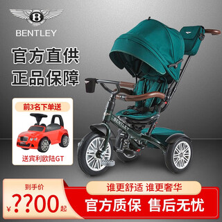 Bentley (bentley) official bentley children's tricycle baby multifunctional stroller tricycle walking artifact light luxury new model with cup holder green