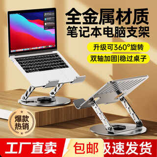 笔记本电脑支架平板手绘屏适用可升降折叠苹果小米华为联想拯救者增高悬空散热器 360度旋转 金属银【款式随机发货】加粗支撑杆/稳固不晃