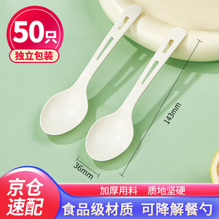 Youao disposable spoons, 50 individually packed corn starch spoons, food-grade high temperature resistant take-out dessert packaging spoons