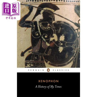色诺芬 希腊史 英文原版  PBC A History of My Times Xenophon 欧洲史