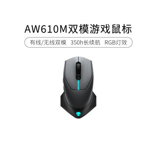 外星人（Alienware）610M+510K键鼠套装（无线游戏鼠标有线机械键盘）RGB高端电竞外设送男友送女友黑色 【双模】AW610M/黑色/16000DPI