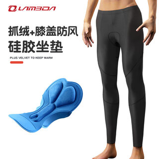 Lampada spring, autumn and winter fleece windproof cycling pants men's road bike mountain bike cycling pants cycling pants knee windproof fleece warm m