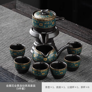 Haozun (haozun) lazy tea set home light luxury high-end office automatic tea making artifact accessories kung fu teacup teapot all black mo yun automatic tea set (9-piece set) no specifications