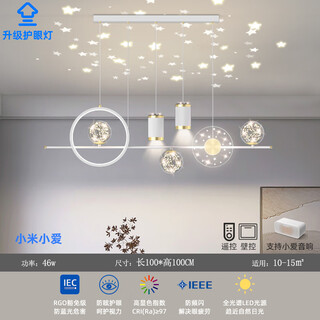 Fun restaurant chandelier, simple and modern led starry sky ceiling bar table lamp, smart living room, romantic nordic light luxury bedroom lamp (upgraded eye protection lamp) white 100cm without l