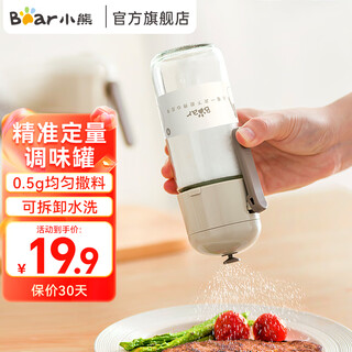 Bear (bear) quantitative salt shaker, seasoning jar, salt shaker, precise control of salt shaker, push-type seasoning bottle, controllable meterable salt shaker, 180ml, 0.5g, precise quantification, cx-w0078