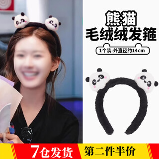 Mengkeduo cute plush panda hairband women's face wash mask hairband three-dimensional cartoon animal hairpin anti-slip headwear plush panda hairband black