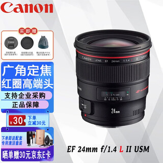 Canon original slr lens full-frame ef 24mm f/1.4 l ii usm official standard