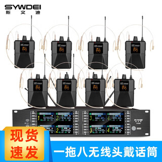 Swendi (sywdei) wireless microphone professional stage performance hosting conference training speech u-segment adjustable frequency waist bag chest collar clip headset headset microphone anti-howling w-860 one-to-eight color head-worn wireless microphone