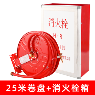 Customized applicable fire hose reel coil 20/25/30 meters fire hydrant box self-rescue water pipe hose fire equipment fire hose reel 25 meters + fire hydrant box