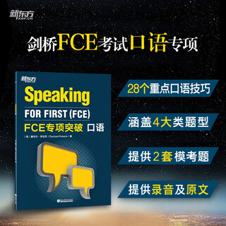 New oriental fce special breakthrough spoken language corresponds to lance b2