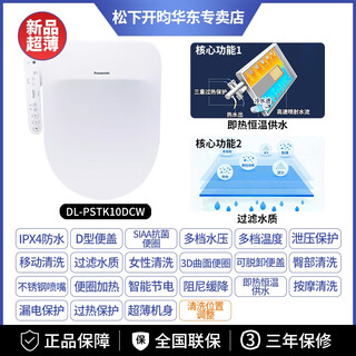Panasonic and panasonic smart toilet seat d-shaped u-shaped light and thin ps10d instant heating electric cover rstk30d pd30d pk10d model-pstk10dcws basic model