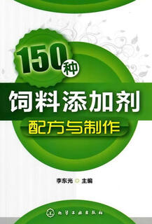 Genuine! formulas and production of 150 feed additives, edited by li dongguang 9787122085306 chemical industry press
