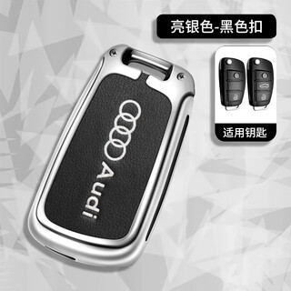 Longsnol audi key cover 2023 new q3 old model a3 folding car bag 22 models q2l special a6 protective shell buckle d type silver black single shell