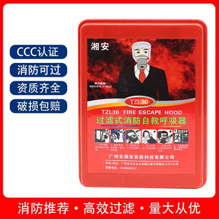 Youan fire mask household fire escape mask fire and toxic smoke hotel filtering self-rescue respirator fire fighting equipment universal 3c certified unit hotel/shop