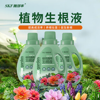 Shi kefeng's root solution is a powerful and rapid rooting solution for transplanting plants, flowers and seedlings. green plant hydroponic nutrient solution is universal.