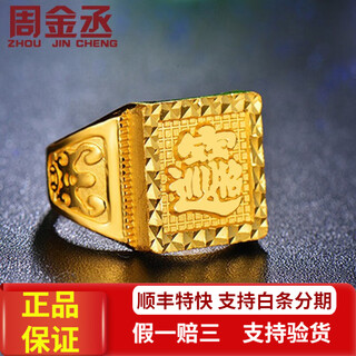 Zhou jincheng's gold ring for attracting wealth and treasure, men's high-quality living solid gold 999 open ring, men's ring, rich boss ring, gold weight 35.73g