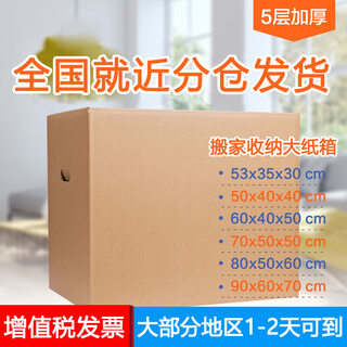 Binxu moving carton extra large thickened carton storage extra hard packing box extra large packing box wholesale large carton with buckle handle 50x40x40 cm