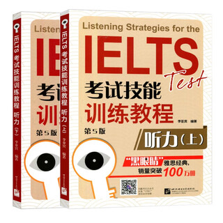 Black eyes ielts skills training tutorial listening volume 1 and 2 version 5 (with audio code scan to listen) ielts short-term intensive training