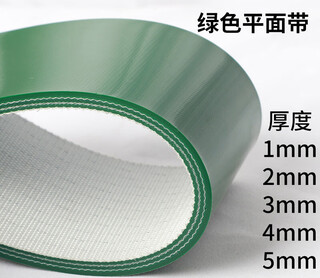 Ben xinnong customized pvc green conveyor belt pu transmission belt flat belt pattern white conveyor belt baffle skirt belt industrial belt green flat belt (the product is a customized product, please contact)