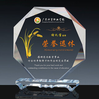 Bits and pieces of legend, units resigned, retired old employees, honorable retirement souvenirs, creative gifts, customized thank you cards, teacher teacher retirement commemorative crystal medals, trophies, engraving, bridge-shaped octagonal, diameter 16 cm