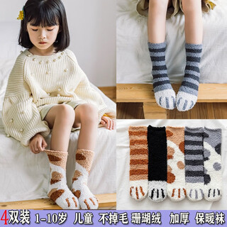 Children's coral velvet non-slip floor socks for winter baby thickened and warm sleeping mid-calf socks for home use children's silicone cat claws 5 colors 4 pairs (remarks on color selection) one size fits all (suitable for boys and girls aged 1-11)