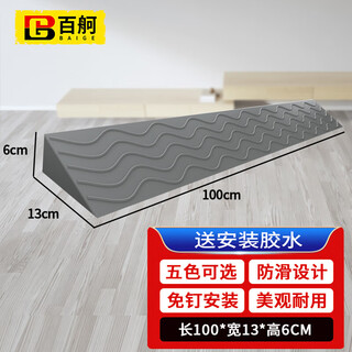 Baige step slope mat indoor threshold sweeping robot trolley climbing mat barrier-free ramp mat 100*13*6cm gray cw475941