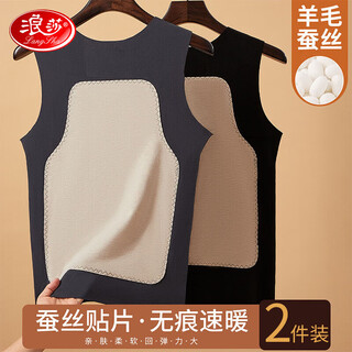 Langsha thermal vest men's wool silk patch slim fit german velvet seamless sleeveless large size bottoming shirt for men