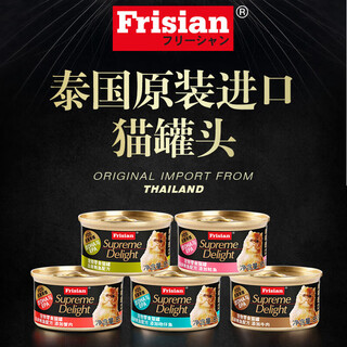 R&f fresh frisian cat canned food 24 cans full box imported from thailand for adult and young cats wet food fattening cat snacks mixed flavors randomly distributed r&f fresh canned food 8 cans